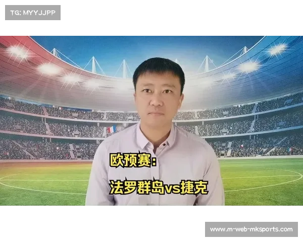 法罗群岛逆转捷克震惊欧洲赛场豪取三连胜续写预选赛神话 法罗群岛逆转捷克震惊欧洲赛场豪取三连胜续写预选赛神话